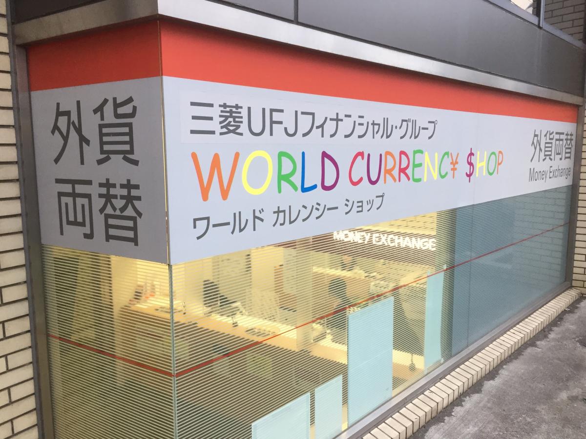 バンクマップ 三菱ｕｆｊ銀行町田支店 町田市