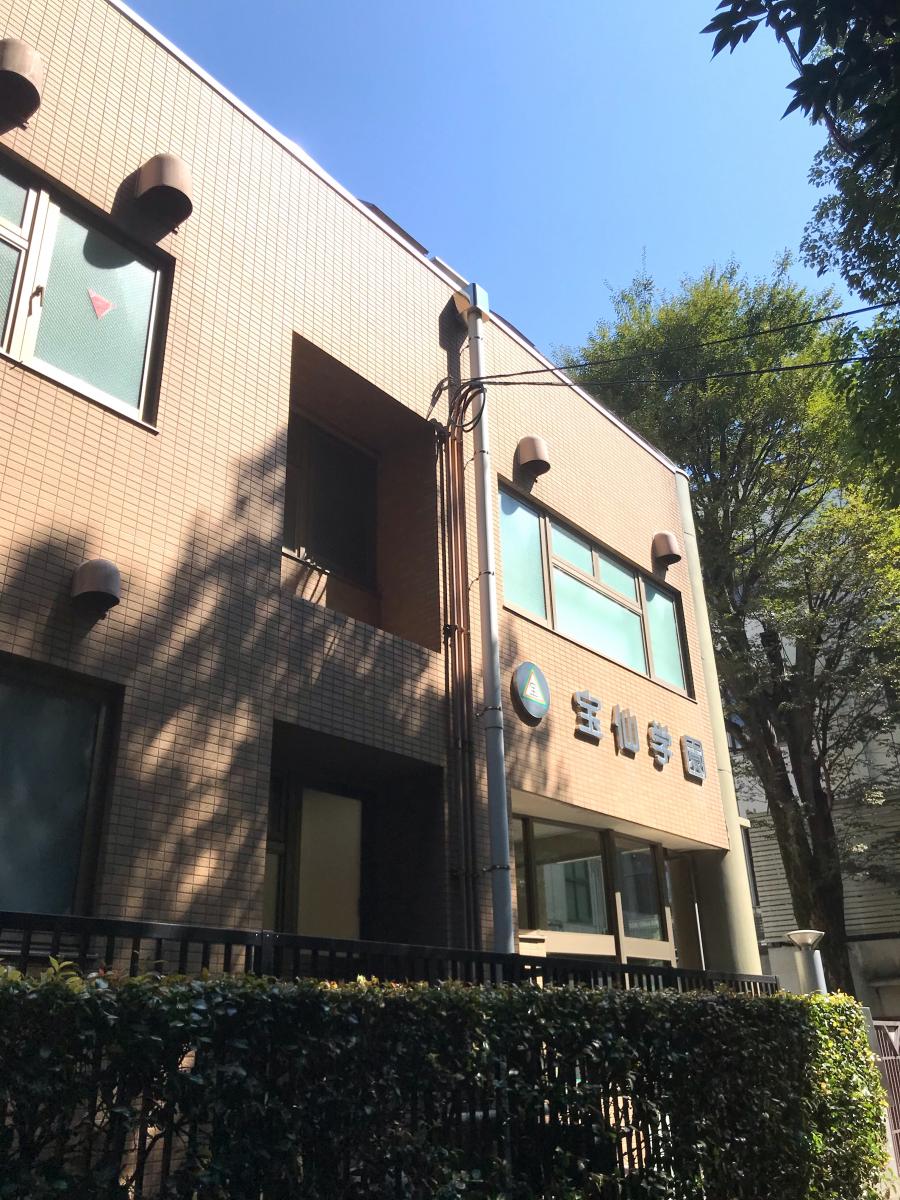 スタディピア 宝仙学園高校