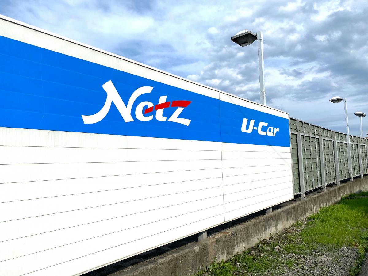 マーケットピア】ネッツトヨタ埼玉熊谷マイカーセンター(熊谷市広瀬)