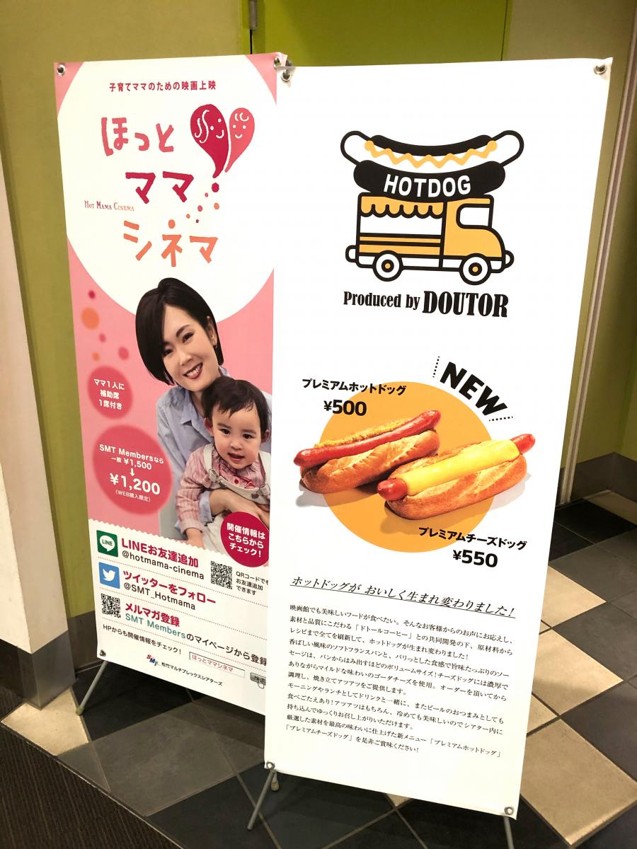 エンタメール ｍｏｖｉｘつくば つくば市研究学園