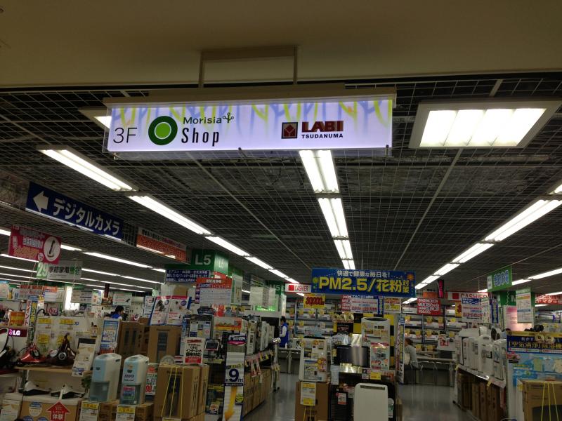 マーケットピア ヤマダ電機 ｌａｂｉ津田沼店 習志野市 の投稿写真一覧