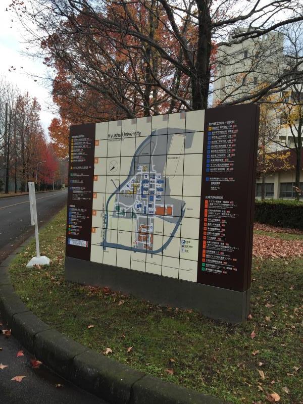 スタディピア 九州大学筑紫キャンパス 春日市