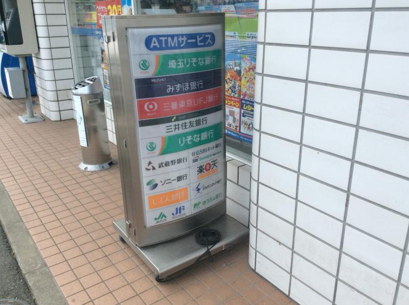 マーケットピア ローソン 岩槻笹久保店 さいたま市岩槻区笹久保