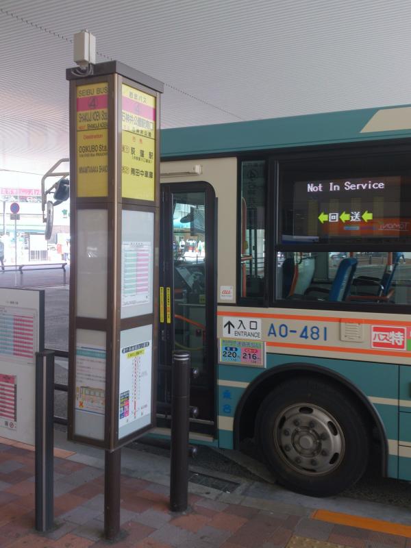 ユキサキnavi 西武バス 石神井公園駅南口 バス停留所