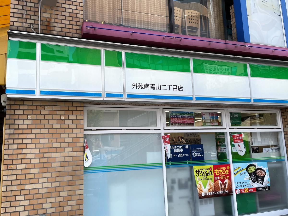 【マーケットピア】ファミリーマート 外苑南青山二丁目店（東京都港区南青山）