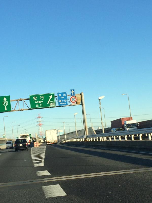 ユキサキナビ 首都高速川口線 安行出入口 ｉｃ 川口市赤井