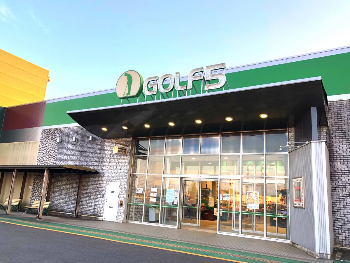 マーケットピア ゴルフ５ 千葉ニュータウン店 印西市西の原