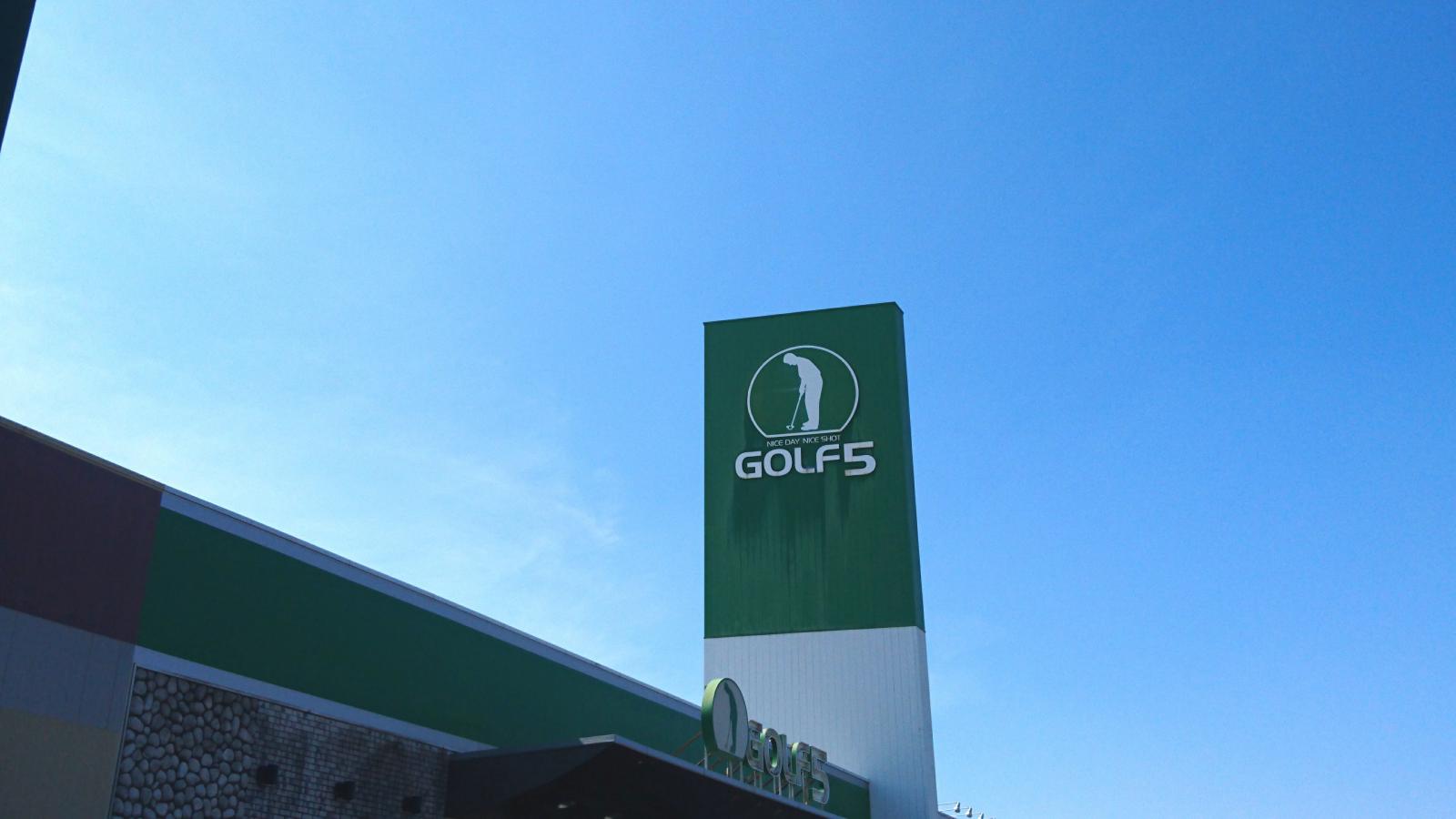 マーケットピア ゴルフ５ 千葉ニュータウン店のコメント一覧