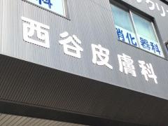 ドクターマップ 北海道の皮膚科ランキング