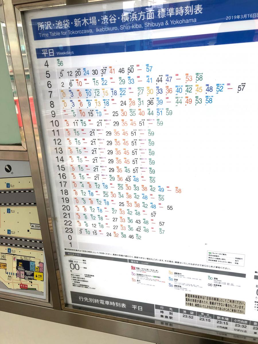 ユキサキナビ 西所沢駅 所沢市西所沢