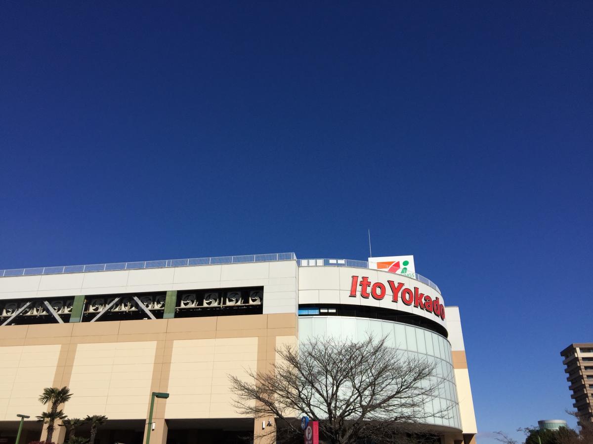 マーケットピア イトーヨーカドー 宇都宮店のコメント一覧