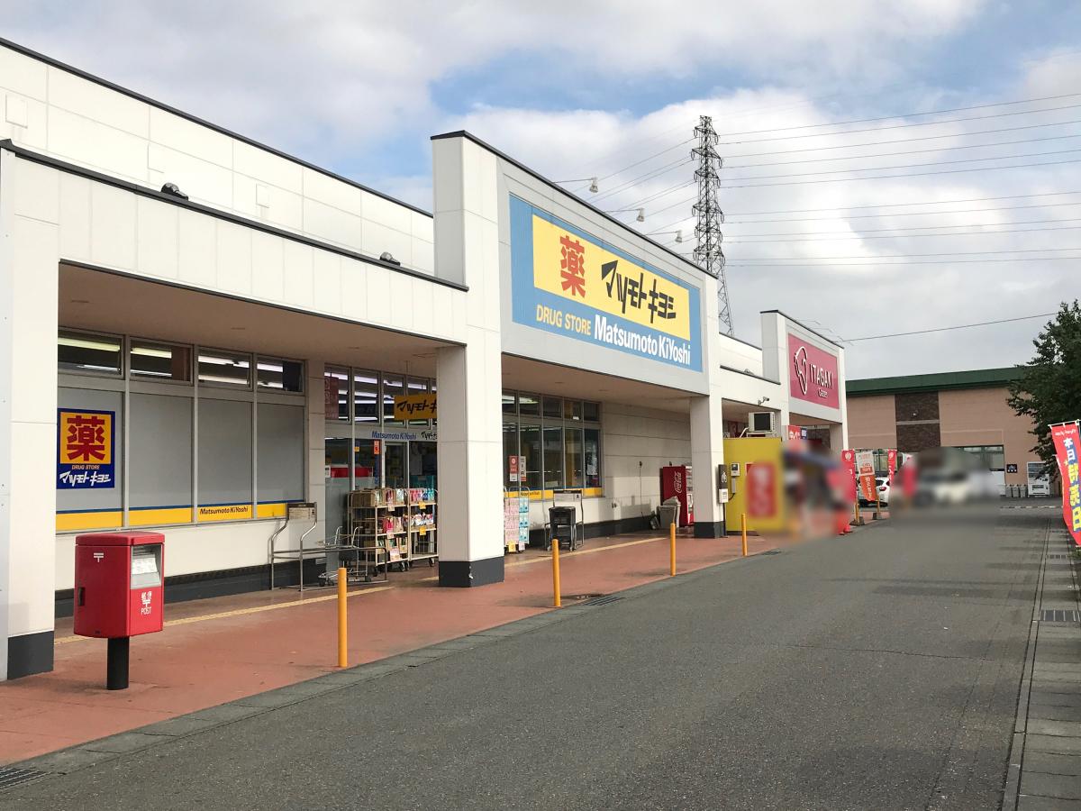 マーケットピア マツモトキヨシ 西友楽市伊勢崎茂呂店 伊勢崎市南千木町