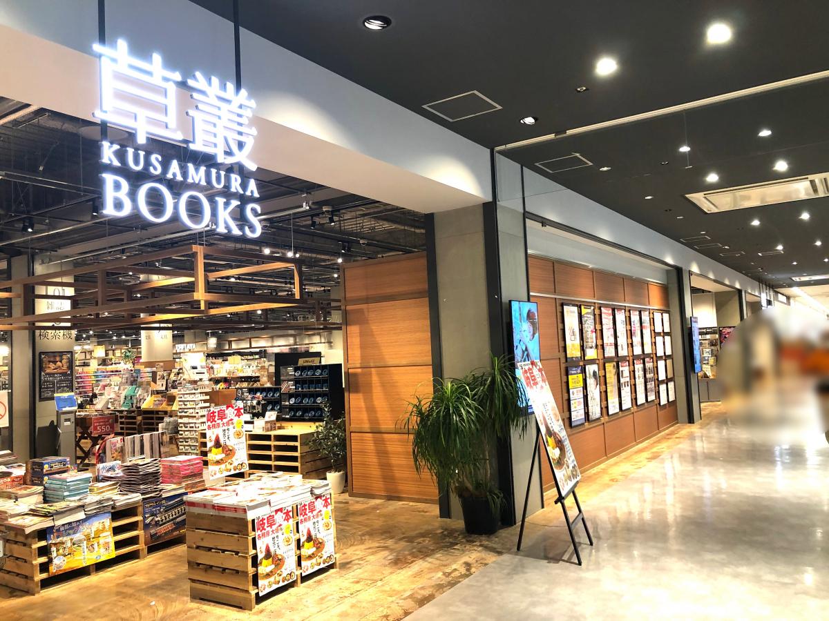 マーケットピア くまざわ書店 各務原店 各務原市鵜沼各務原町