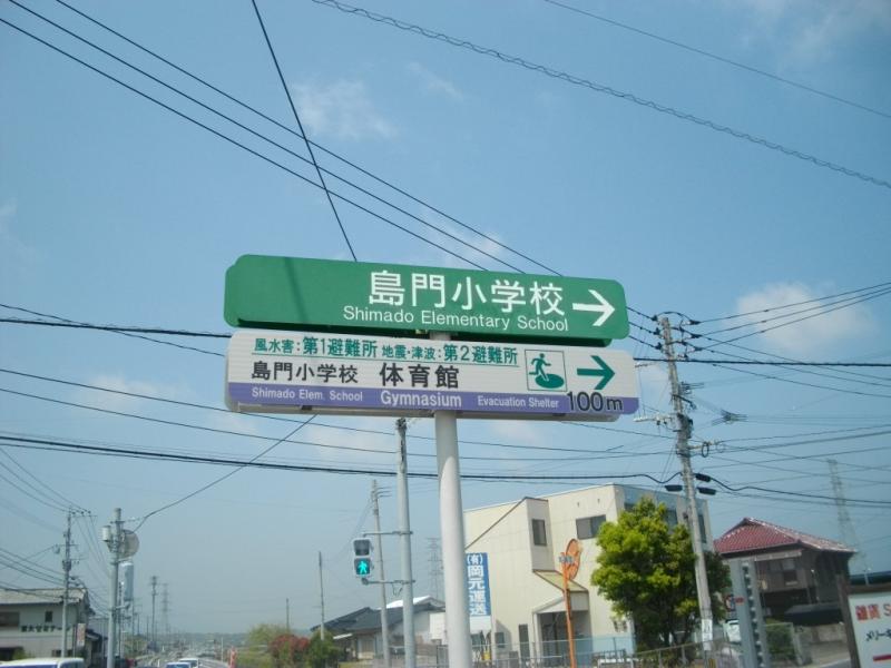 島門小学校／ホームメイト