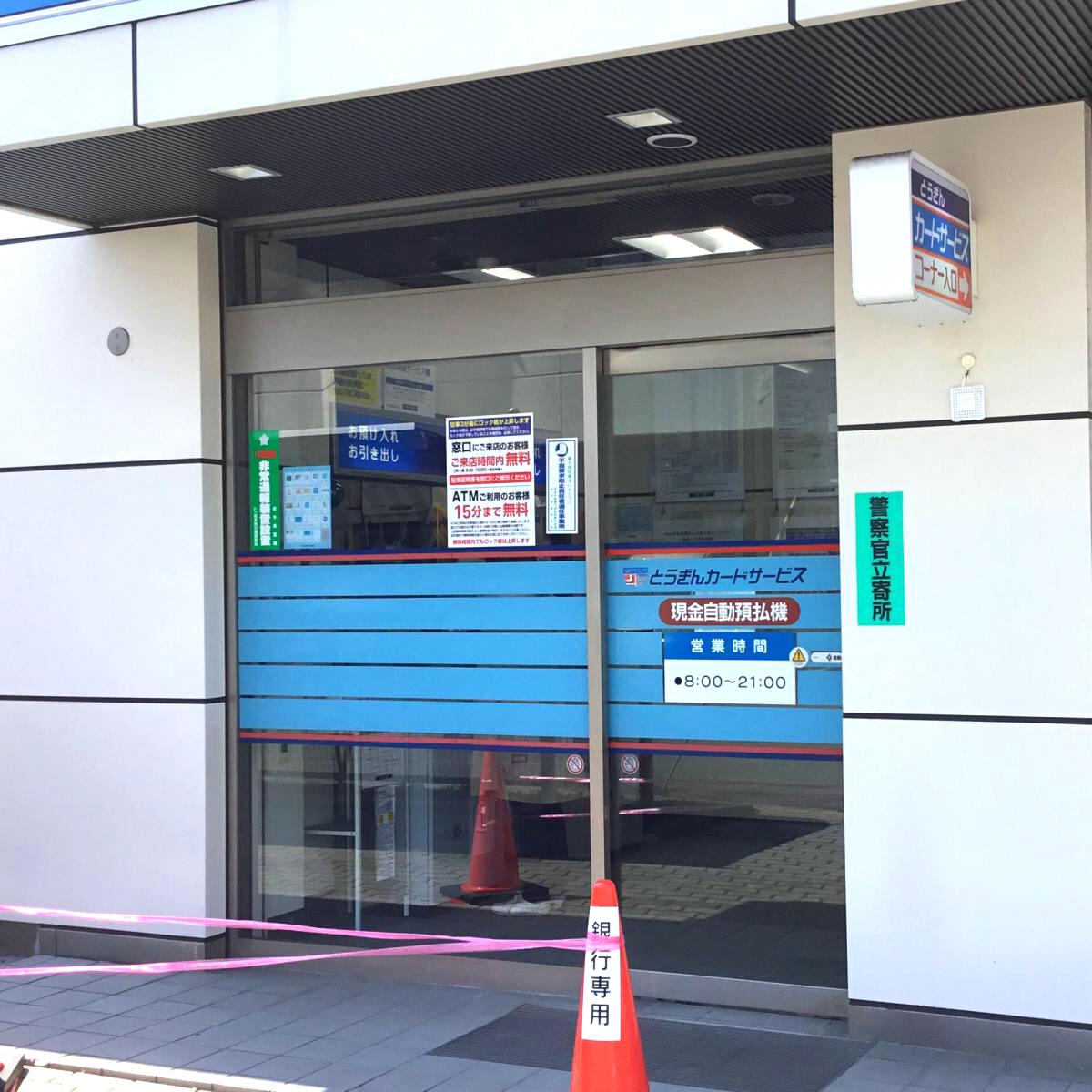 バンクマップ 東北銀行南大通支店 盛岡市南大通