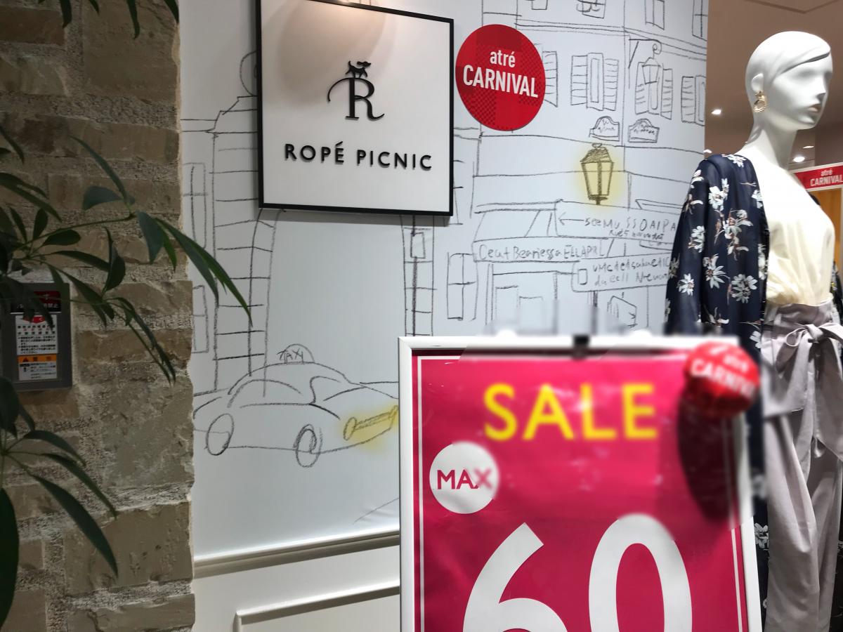 マーケットピア ロペピクニック アトレ川崎店 川崎市川崎区駅前本町