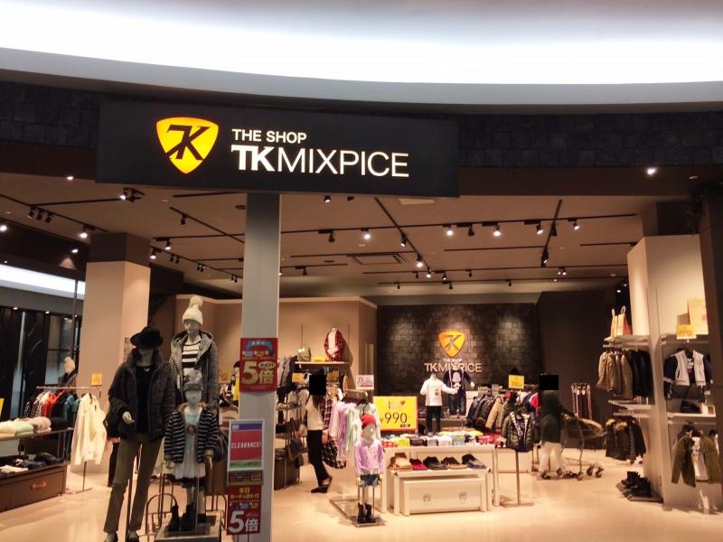 マーケットピア the shop tk イオンモール高松店 マーケットピア the shop tk イオンモール高松店