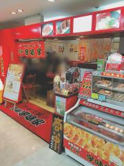 ユキサキナビ】宇都宮駅（宇都宮市）の周辺施設写真一覧(1ページ)
