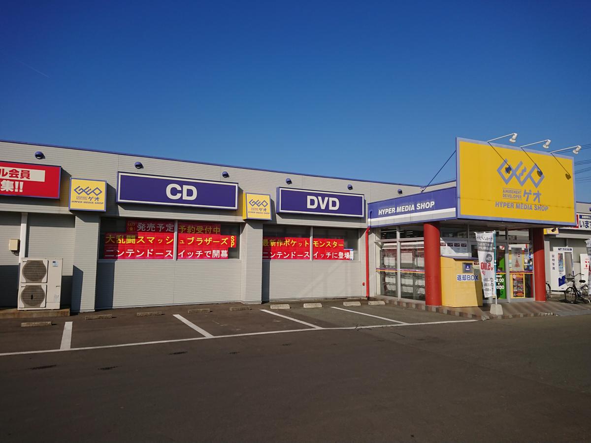 マーケットピア ゲオ盛岡月が丘店 盛岡市月が丘