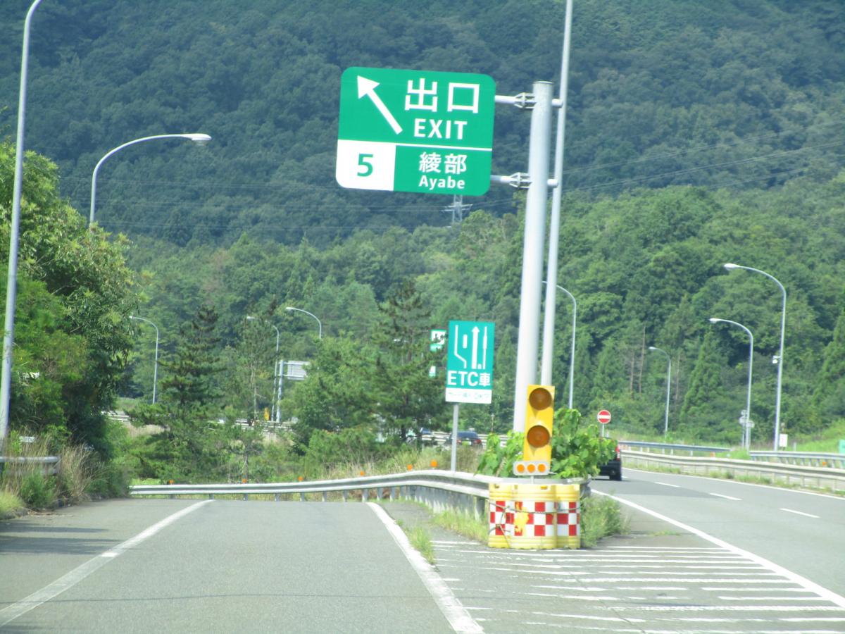 ユキサキナビ 綾部ｉｃ