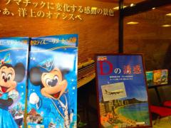 旅探 たびたん ｊｔｂ鹿児島店