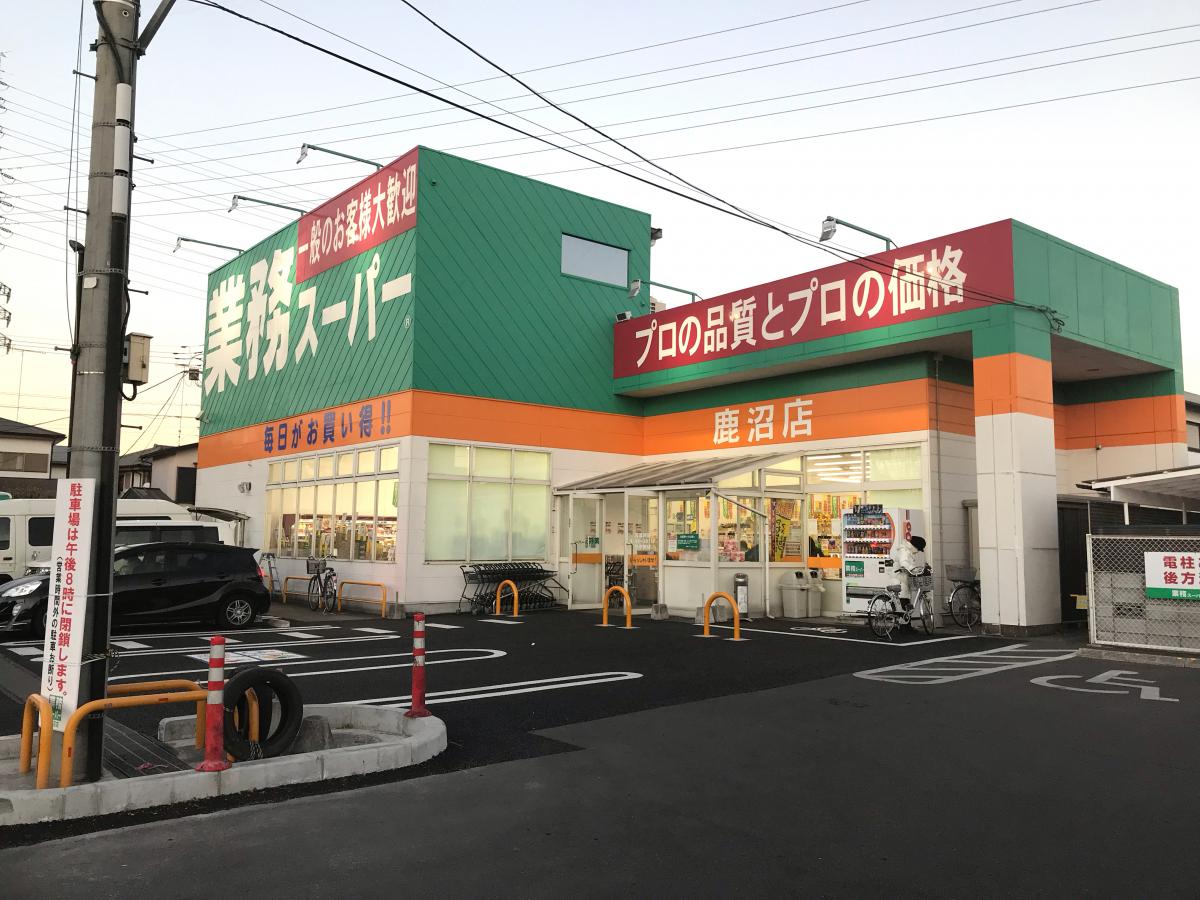 マーケットピア 業務スーパー 鹿沼店 鹿沼市上野町