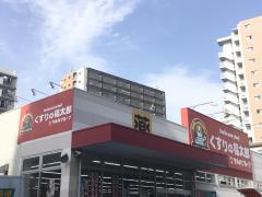 マーケットピア】くすりの福太郎南千住7丁目店（荒川区）周辺の生活 