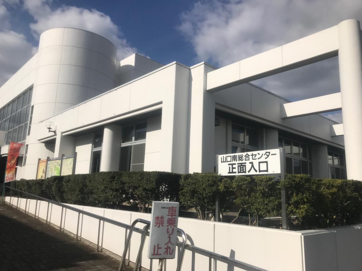 スポランド 山口南総合センター体育館アリーナ棟 山口市名田島