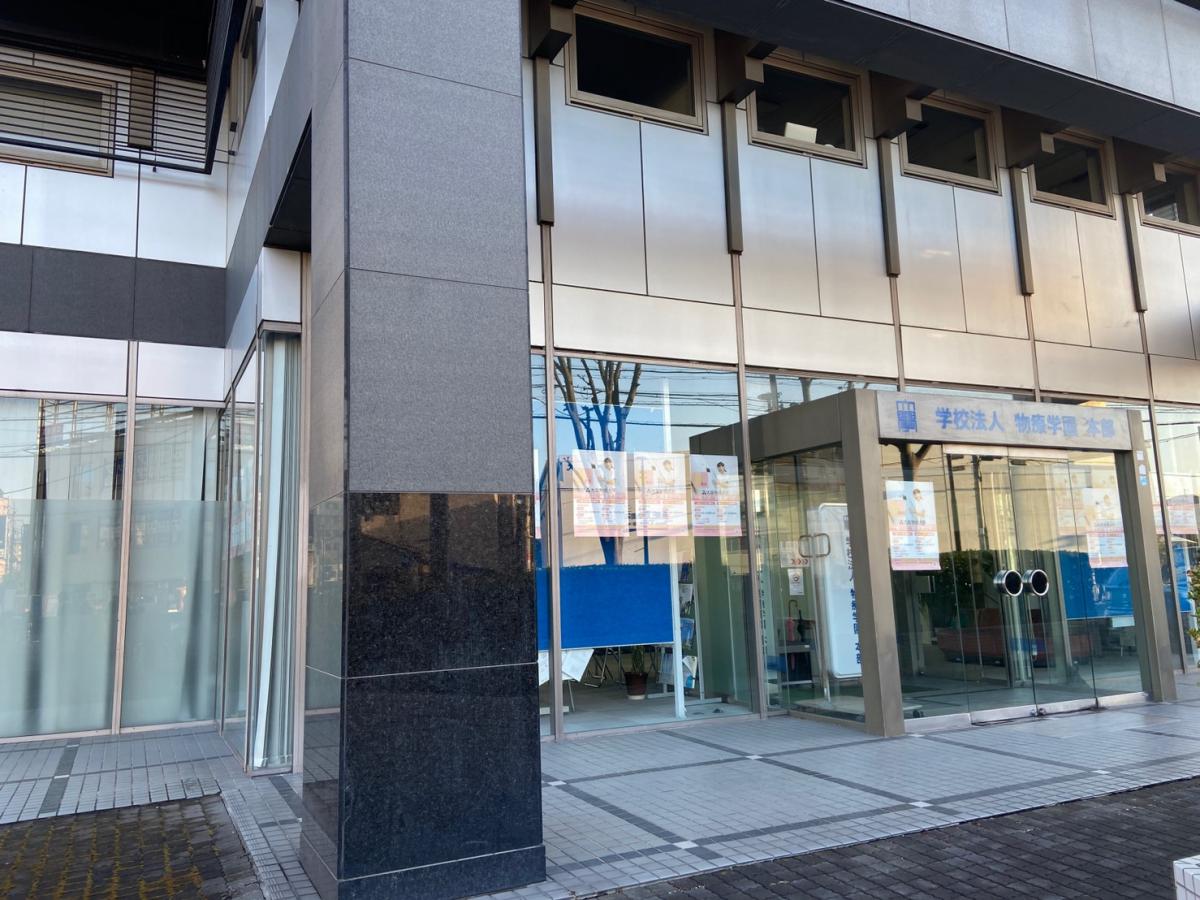 大阪物療専門学校 Japaneseclass Jp