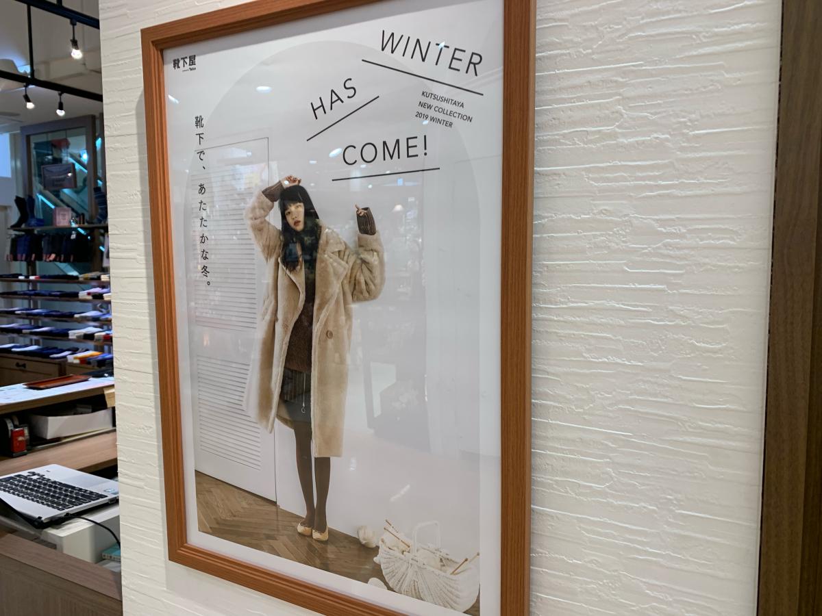 マーケットピア 靴下屋 仙台セルバ店 仙台市泉区泉中央