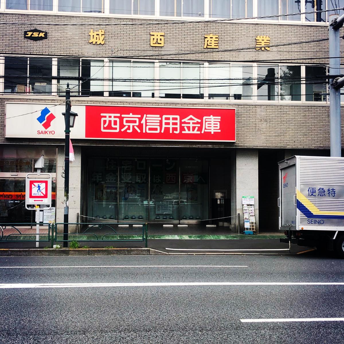 バンクマップ 西京信用金庫中野支店 中野区本町