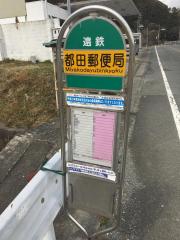 ユキサキナビ 天竜浜名湖鉄道常葉大学前駅 浜松市北区都田町