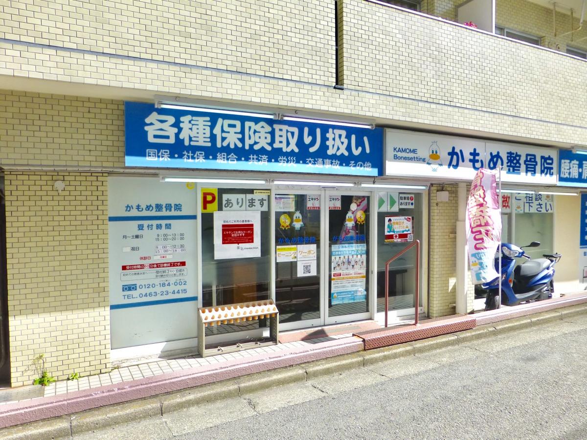 接骨ネット かもめ整骨院 平塚院 平塚市 の投稿ユーザーアルバム