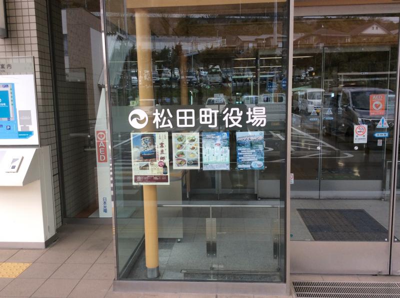 パブリネット 松田町役場 足柄上郡松田町 の投稿写真一覧