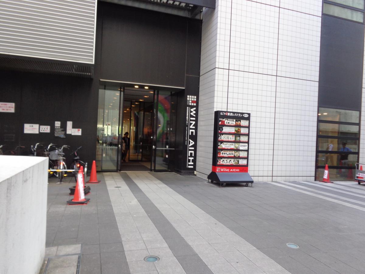 エンタメール 愛知県産業労働センターのコメント一覧