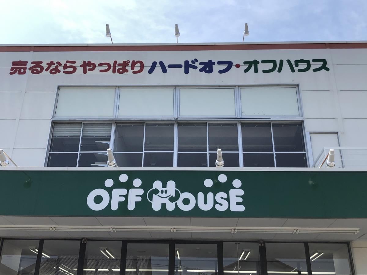 マーケットピア ハードオフ 沼津店 沼津市三枚橋