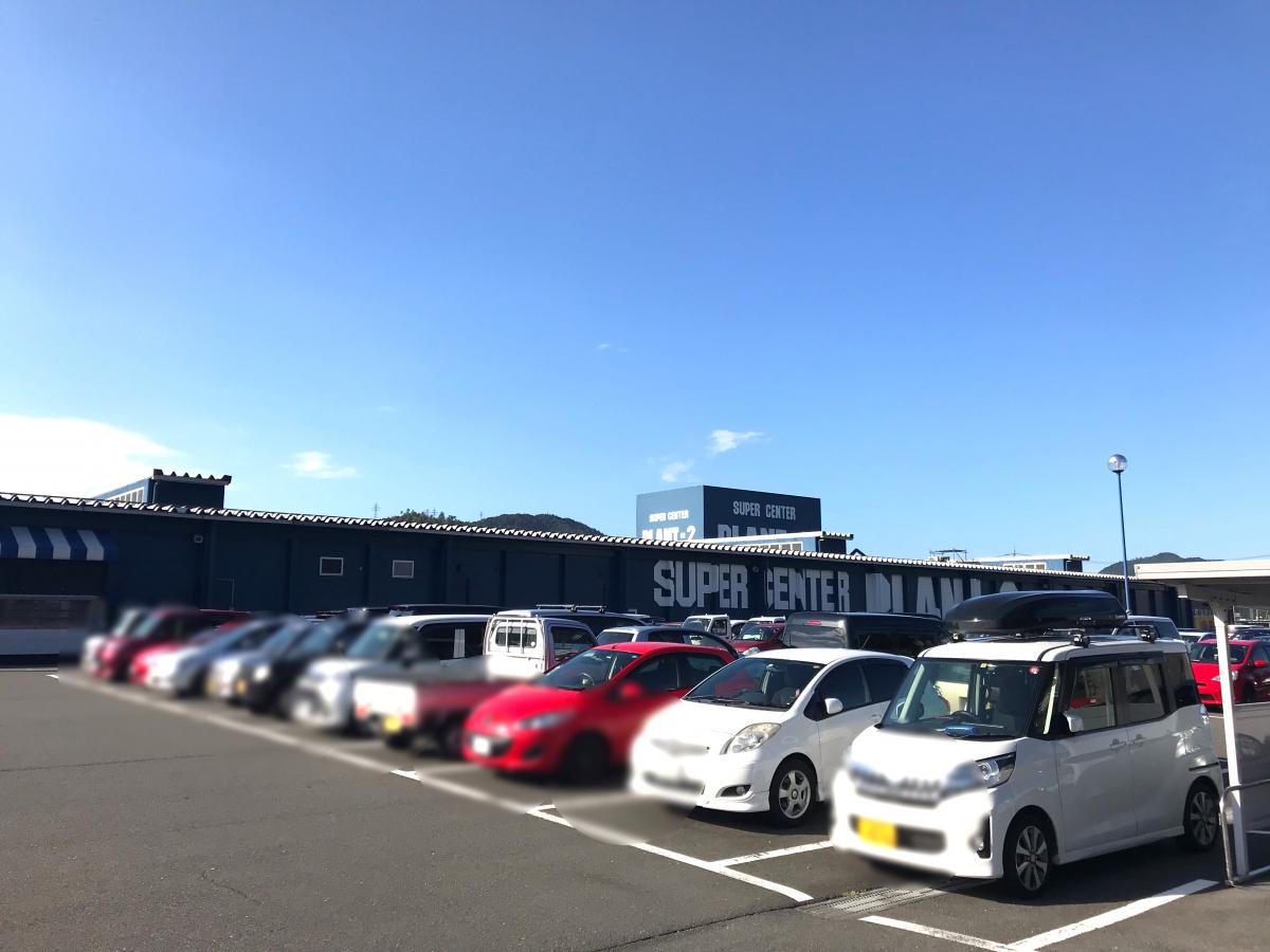 マーケットピア スーパーセンターｐｌａｎｔ 2上中店 三方上中郡若狭町脇袋