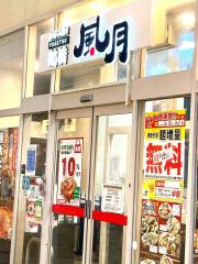 クックドア 鶴橋風月 お好み焼き屋 関東 アクセスランキング