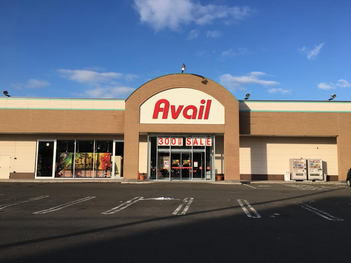 マーケットピア ａｖａｉｌ厚別東店 札幌市厚別区厚別東五条