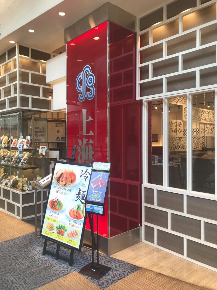 マーケットピア スポーツオーソリティ 熱田店 名古屋市熱田区 周辺施設 口コミ 写真 動画