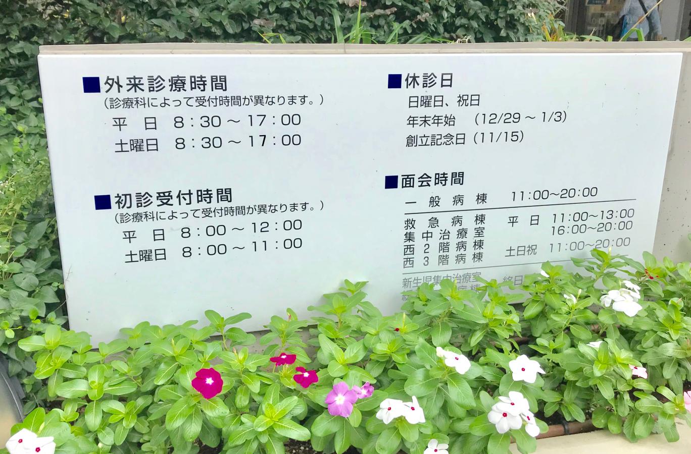 ドクターマップ 昭和大学横浜市北部病院 神奈川県横浜市都筑区 スライドフォト