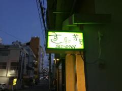 接骨ネット ふく木の葉整骨院 那覇市 の周辺施設写真一覧 1ページ 接骨ネット ふく木の葉整骨院 那覇市 の周辺施設写真一覧 1ページ