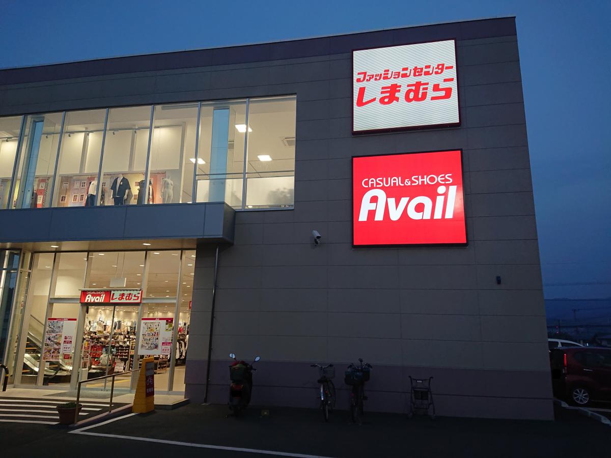 マーケットピア ファッションセンターしまむら 富田林店 富田林市中野町西 マーケットピア ファッションセンターしまむら 富田林店 富田林市中野町西