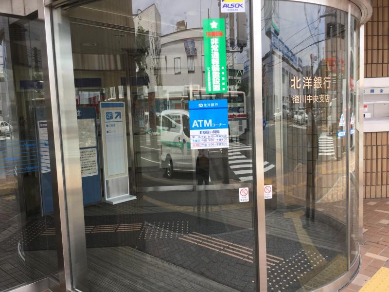 北洋銀行澄川中央支店／ホームメイト
