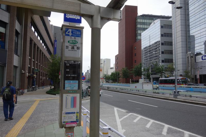 ユキサキナビ 東急バス 中目黒駅 バス停留所 目黒区上目黒