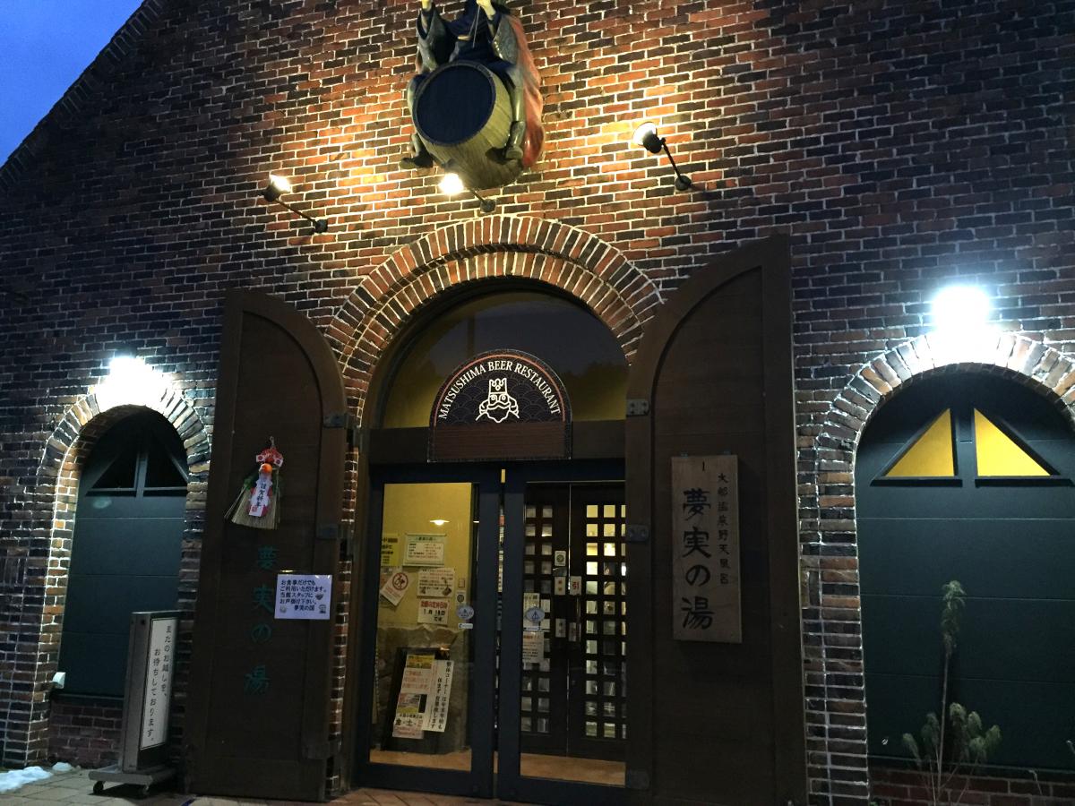 旅探 たびたん 夢実の国 黒川郡大郷町東成田