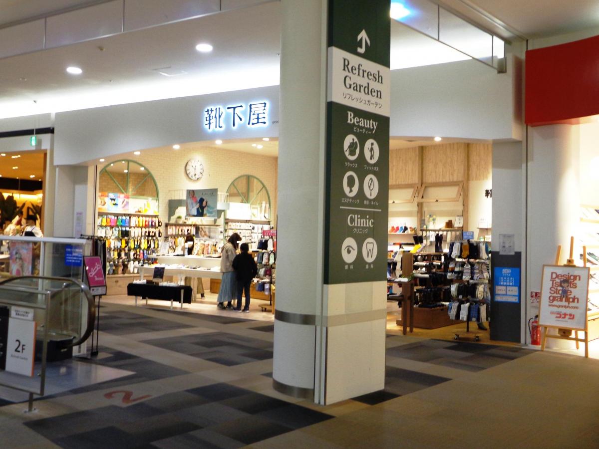 マーケットピア 靴下屋イオン大高