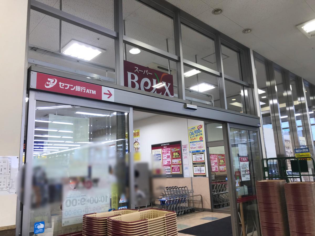 スーパー