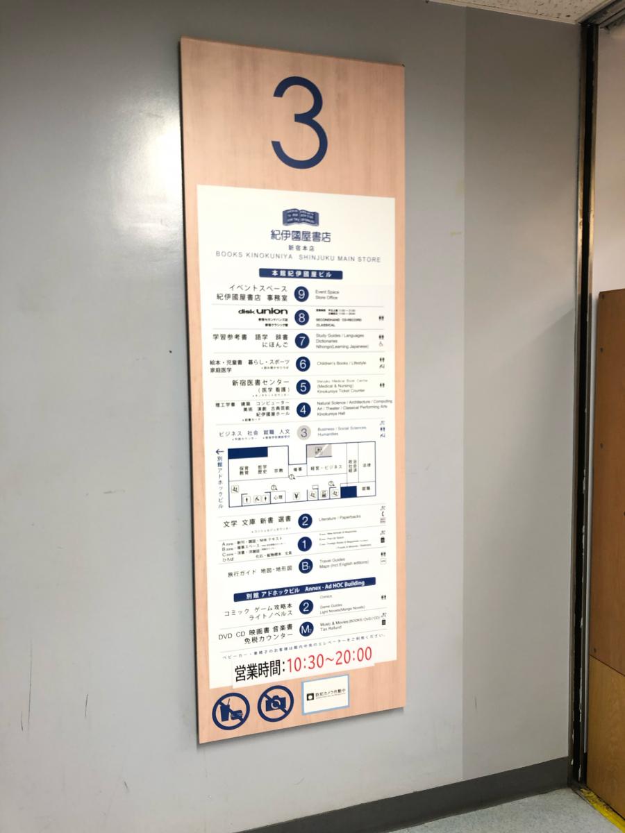 マーケットピア 紀伊國屋書店 新宿本店のコメント一覧 1ページ