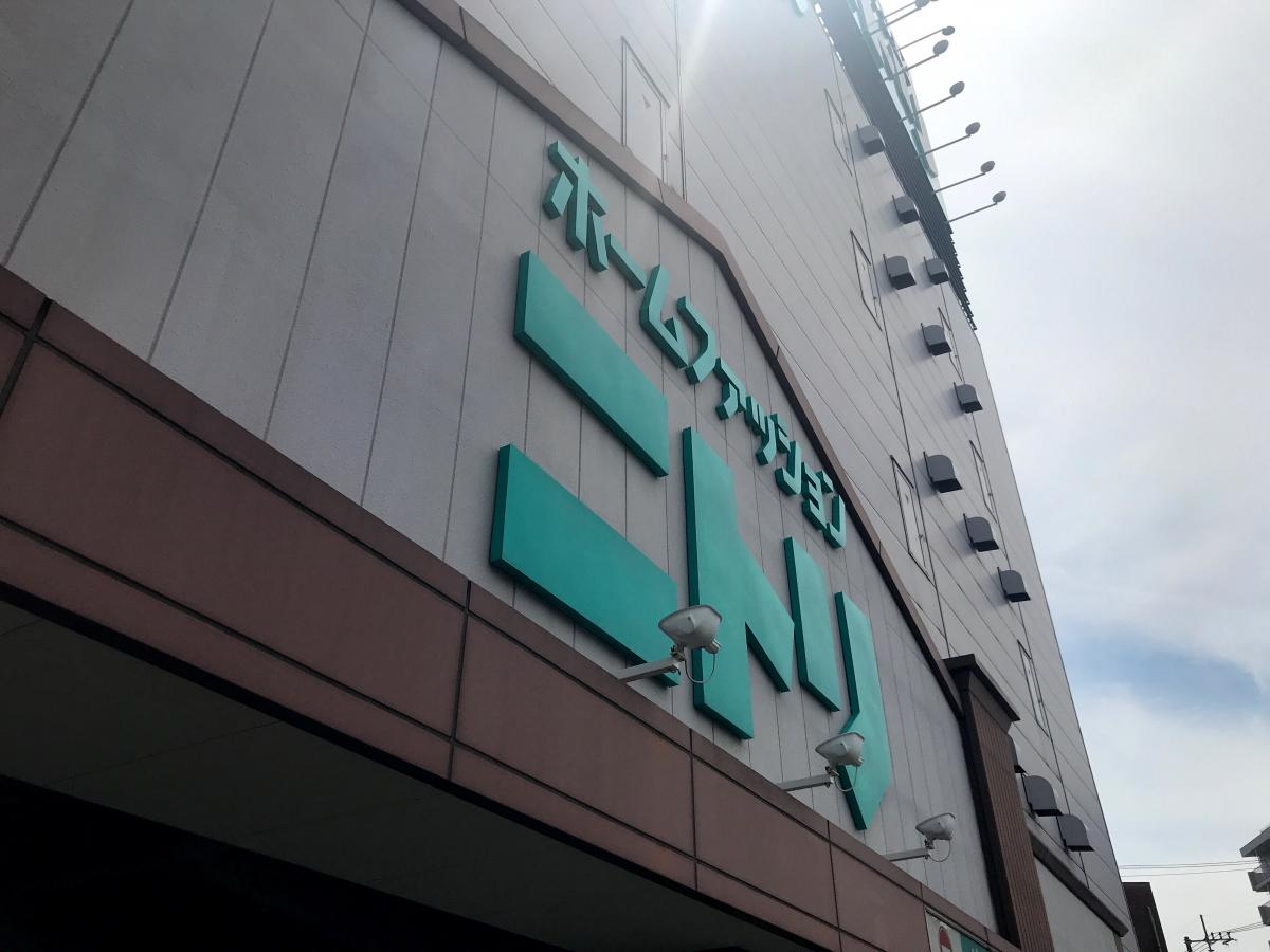 マーケットピア ニトリ 松戸店 松戸市松戸